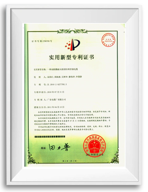 The Patent of High Flame Retardant Fire Resistant Marine Special Control Cable