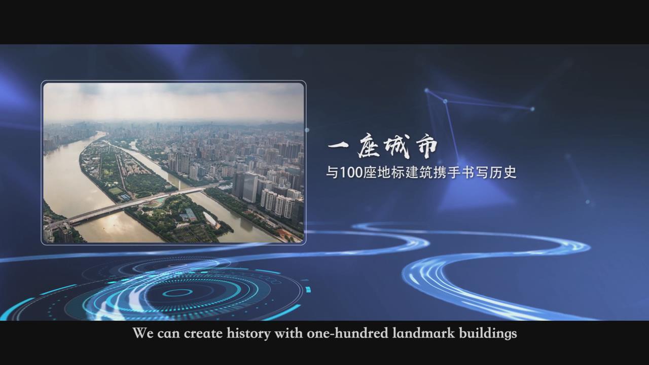 What Can We Do in 50 Years<br>Guangdong Cable Factory